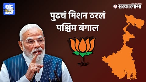 PM Narendra Modi advising BJP MPs from West Bengal to intensify groundwork and prepare strategic outreach for the 2025 Assembly election.