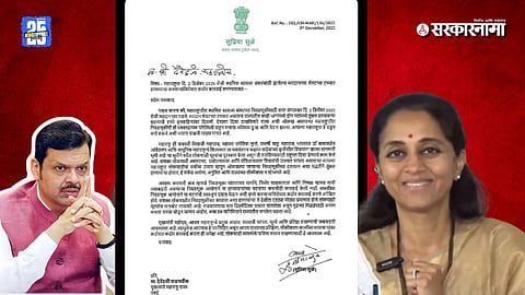 Supriya Sule letter TO cm Devendra Fadnavis