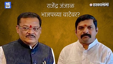 Sanjay Shirsat vs Shiv Sena District Chief Rajendra Janjal