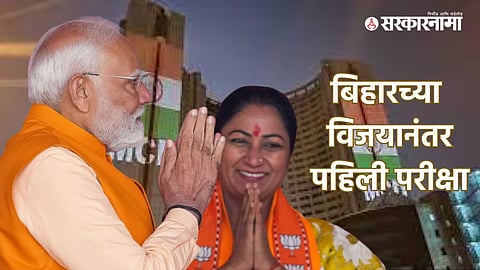 Delhi MCD Election Result