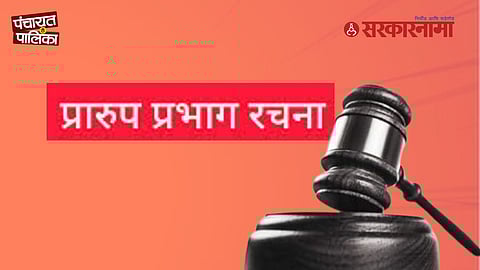 Municipal ward formation dispute