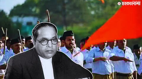 Babasaheb Ambedkar RSS 