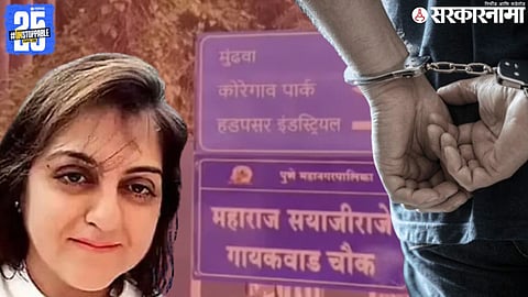 Mundhwa Land Scam : मुंढवा जमीन घोटाळा प्रकरणात आणखी एक अटक, तेजवानीनंतर अधिकाऱ्याला ठोकल्या पोलिसांनी बेड्या