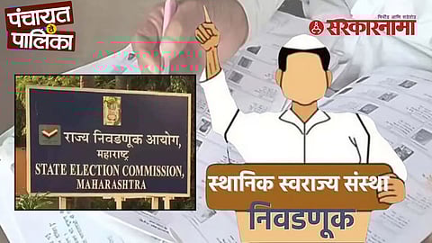 State Election Commission
