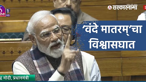 PM Modi in Parliament