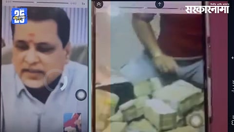 Ambadas Danve Cash Bomb