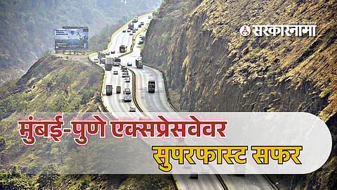 Mumbai Pune Expressway