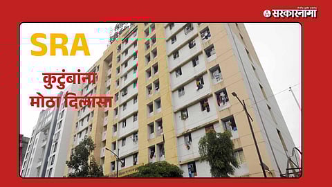 SRA Pankaj Bhoyar Announcement Two Key Decisions