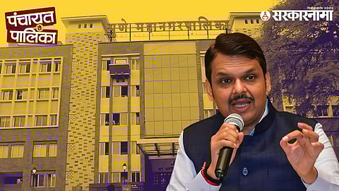 Pune Municipal Election: CM Meeting 50% Seat Sharing: