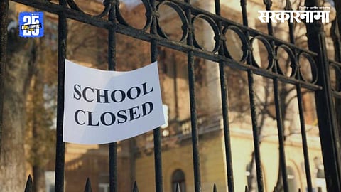 School recognition cancelled : संस्थाचालक, मुख्याध्यापकांचे धाबे दणाणले, शिक्षण विभागाची मोठी कारवाई, 2 शाळांची मान्यता रद्द!