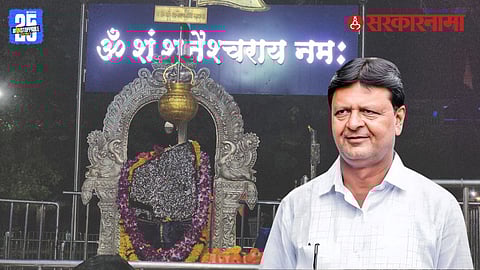 Shani Shingnapur fake app