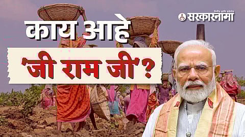 Viksit Bharat G RAM G