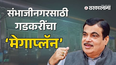 Nitin Gadkari