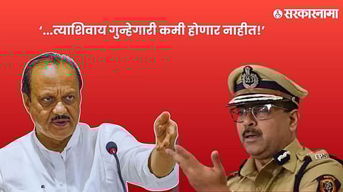 Ajit Pawar CP Amitesh Kumar .jpg