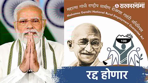 Modi Govt Likely to Repeal MGNREGA, Introduce New Rural Employment Law