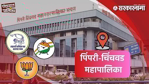 NCP leaders discuss strategy ahead of Pimpri Chinchwad Municipal Corporation elections.