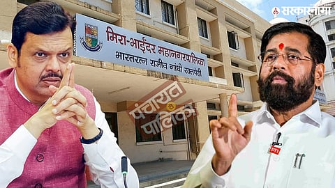 mira bhayandar municipal election; devendra fadnavis And Eknath Shinde
