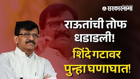 Sanjay Raut