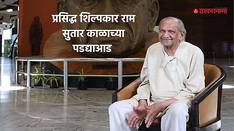 Ram Sutar Passes Away