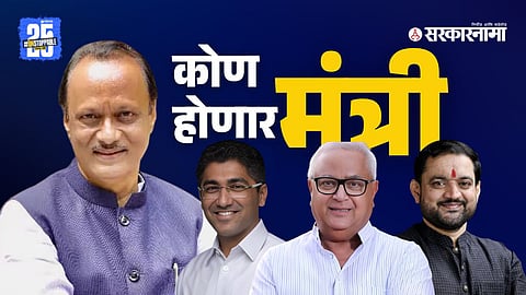 Maharashtra cabinet reshuffle