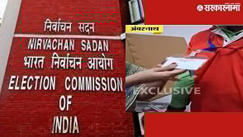 Election Commission