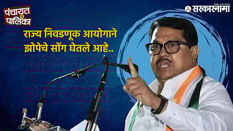 Congress leader Vijay Wadettiwar targets BJP over alleged money power in Maharashtra local body elections, claiming results are pre-decided and mocking BJP for celebrating early.
