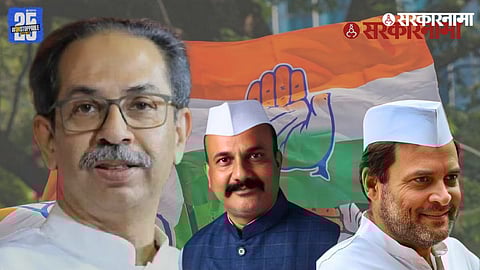 Congress Uddhav Thackeray Shivsena  (1).jpg