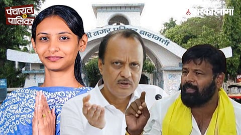 Baramati Nagara Parishad Election Result