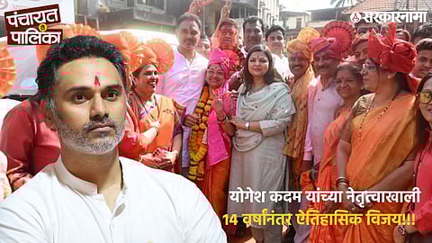 Khed municipal election, Yogesh Kadam