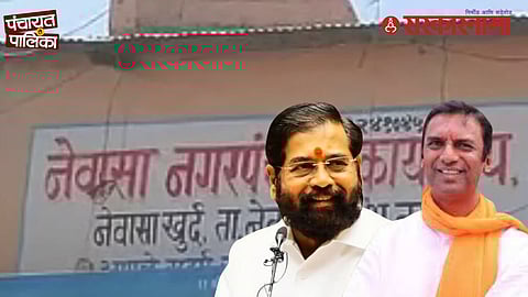 Newasa Nagar Panchayat Result