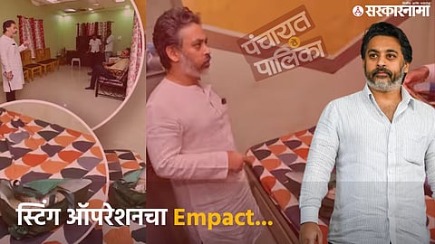 Malvan Nagar Parishad Result ; Nilesh Rane