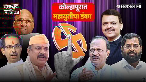 Kolhapur District Nagarpalika Mayor