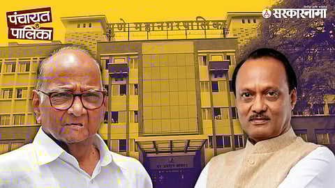 NCP leaders Ajit Pawar and Sharad Pawar Pune Municipal Corporation elections 
