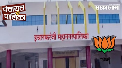 BJP leaders and party workers amid growing internal tension during Ichalkaranji Municipal Corporation election preparations, reflecting conflict between old loyalists and new entrants.