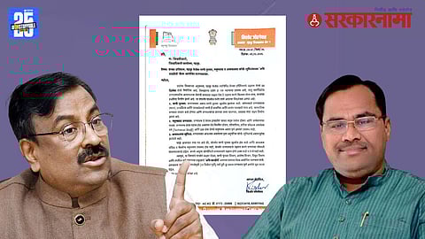 Cancer Hospital Chandrapur inauguration controversy; Sudhir Mungantiwar and Kishor Jorgewar