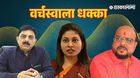 Jalgaon  Nagar palika Election Result 2025