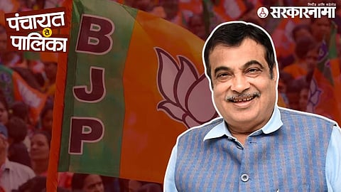 Nagpur Mahapalika Election 2025