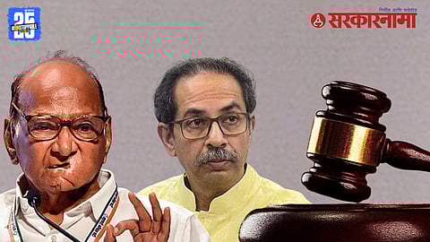 Sharad Pawar And Uddhav Thackeray