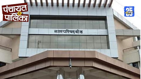 Beed Local Body Election Result