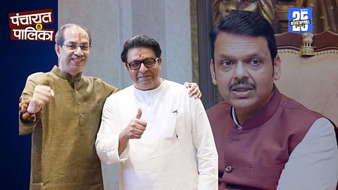 Raj and Uddhav Thackeray alliance