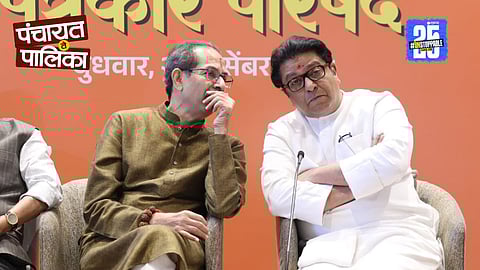Uddhav Thackeray, Raj Thackeray