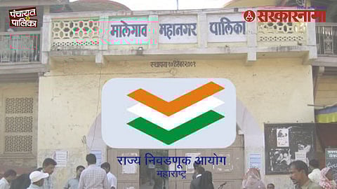 Malegaon Municipal Corporation Election