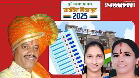 PMC Election Bandu Aandekar And Family .jpg