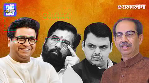 Uddhav Thackeray–Raj Thackeray alliance