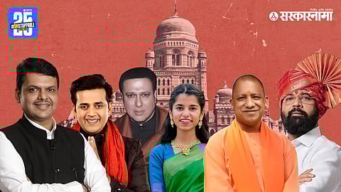 Mumbai Municipal Election 2026