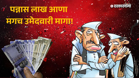 Kolhapur Municipal Election 2026