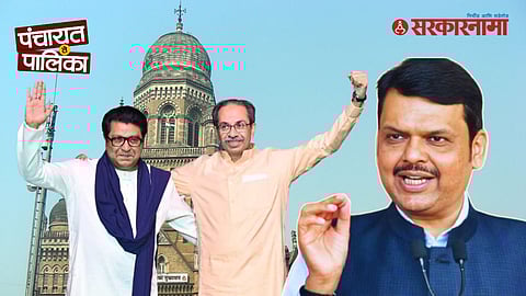 BMC Election
