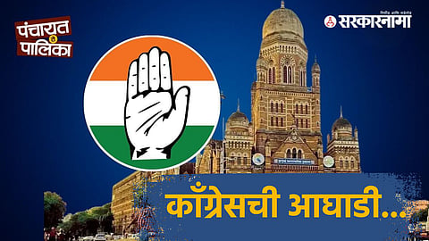 BMC Election Congress Candidate List