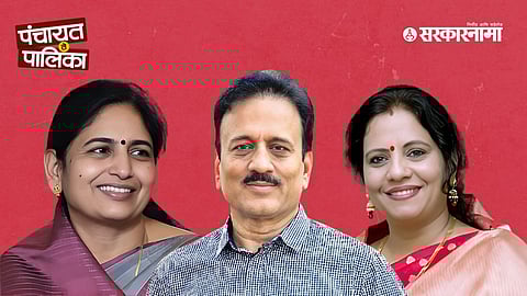 Nashik municipal election