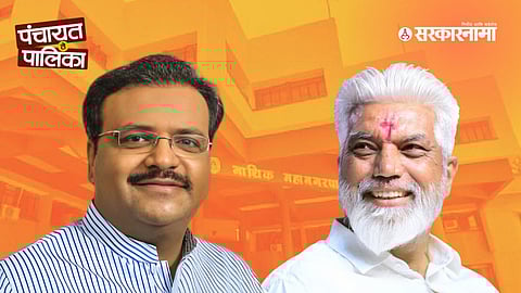 BJP Nashik Politics: शिंदे- पवारांनी लढवली शक्कल, फाटाफुटीच्या भीतीने जागावाटप टाळत प्रभाग वाटप केले